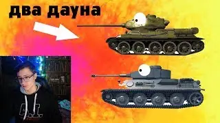 Рисуем два танка - СТРИМ gerand Plus
