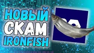 Новая криптовалюта IronFish | Рост Bitcoin | Развитие Kaspa