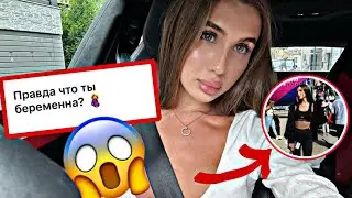 ШОК! ЛЕДИ ДИАНА БЕРЕМЕННА? ЧТО СПРОСИЛИ ПОДПИСЧИКИ