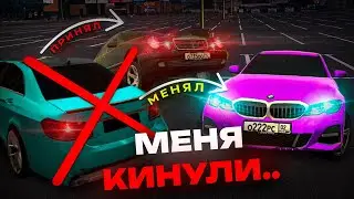 ПЕРЕКУП на АВТОРЫНКЕ СНОВА ОСТАНОВИЛСЯ - BLACK RUSSIA