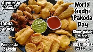 Aaj humne banaye h tarah tarah ke pakode Sindhi style me🤩