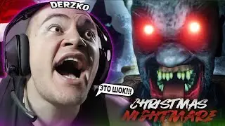 DERZKO69 ИГРАЕТ В ХУДШИЙ НОВОГОДНИЙ ХОРРОР НА СТРИМЕ! | ЛУЧШИЕ МОМЕНТЫ СО СТРИМА ДЕРЗКО