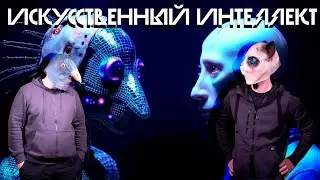Закат карьеры Альтмана! Сможет ли ИИ генерировать новые смыслы и обыграть человека?
