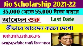 Jio Scholarship 2021-22।How to apply Jio Scholarship2021।Last date।Jio scholarship online apply।free