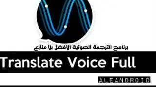 iTranslate Voice Full  _  برنامج الترجمة الصوتية