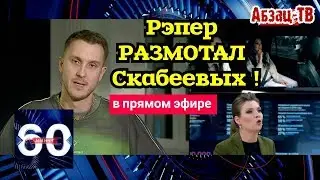 Рэпер 