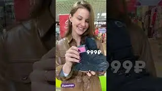 ОБЗОР ОБУВИ В ТК МАКС от Марии Мишуниной