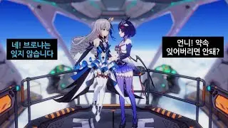 [붕괴3rd] 이치의율자&제레 대사 번역 모음