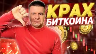 ОБЗОР КРИПТОВАЛЮТ | АНАЛИЗ ТЕКУЩЕЙ СИТУАЦИИ
