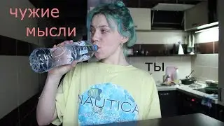 ЗЕМФИРА ИСПОРТИЛА МНЕ ЖИЗНЬ Mukbang