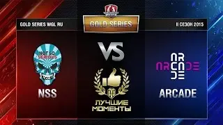 Best moments NSS vs Arcade (WGL Gold Series)