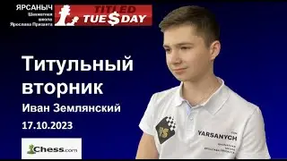 Бой с Чемпионом Европы.Титульный вторник 17.10.2023