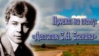 Проект 