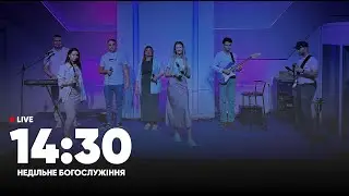 Онлайн богослужіння - Ганна Чаплінська | Церква Царство Бога Полтава 07.07.2024