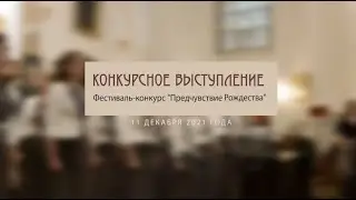 Фестиваль-конкурс 