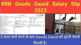 RRB Train Manager / Goods Gaurd salary slip of 2023.After 5th year is salary 1lakh Cross?