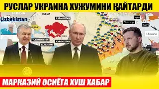 РУСЛАРДАН МАРКАЗИЙ ОСИЁГА ХУШ ХАБАР---РУСЛАР УКРАИНА ХУЖУМИНИ ҚАЙТАРДИ