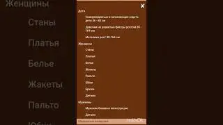 Как сохранить мерки для удобного построения выкроек