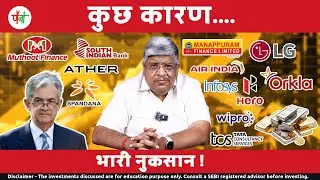 असलियत खुल गई !! |AnandSrinivasan|