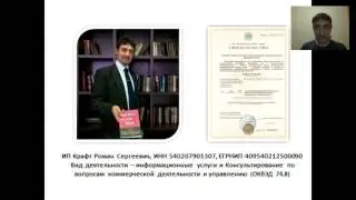 01 12 16 ВВО  Роман Крафт