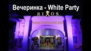 Отель Риксос - Вайт Пати, анимация и развлечения