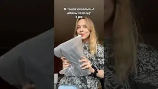 Как вам? Артикул: 213039446