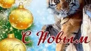 красивое поздравление с новым годом)