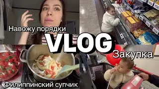 Мои будни / Организация пространства дома / Закупаемся продуктами / Варю филиппинский суп / KOREA