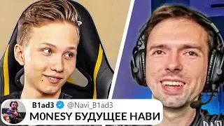 M0NESY СКОРО В ОСНОВЕ НАВИ? ЛАН ТУРНИРЫ ОПЯТЬ ОТМЕНЯЮТ!