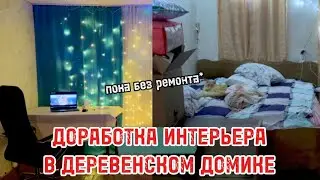 IN WINTER YOU WANT COMFORT AND BEAUTY, dirty work can wait 🥰 What to do with Mia? 🫠