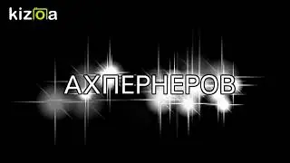 Слайд-шоу: ЕДО НИКО АРКО ЕДО