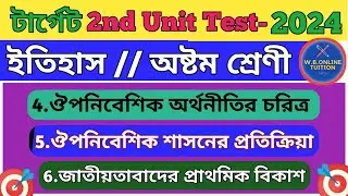 class 8 history 2nd unit test question paper 2024 || class 8 history 2nd unit test suggestion 2024