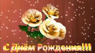 Футажи.С днем Рождения.