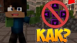 MCPE БЕЗ КНОПОК? || КАК СДЕЛАТЬ МАЙНКРАФТ ПЕ БЕЗ КНОПОК