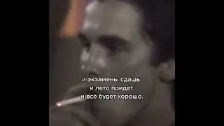 и экзамены сдашь и лето придет. И все будет хорошо 