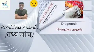 Pernicious Anemia Explained: एक Must-Watch Video in Hinglish for Medical Students!#pathophysiology
