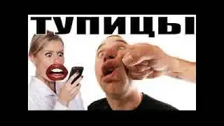 ✅ Богдан Тарасович опять настучал по балде злому спиздалисту / мошенники звонят по телефону