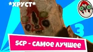SCP SECRET LABORATORY - BEST OF 3 / FUNNY MOMENTS