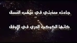 جاءت معذبتي في غيهب الغسق تصميم