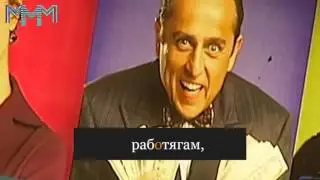 ШОК! Правда о банках! Разоблачение ростовщиков - Идеология Взаимопомощи! МММ (субтитры)