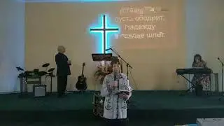 Богослужение Черняховск, Калининградской обл.