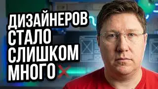 Дизайн в 2024: стоит ли идти в эту профессию? UI-специалист: зарплата и востребованность.