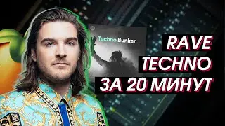 HOW TO MAKE ACID RAVE TECHNO (FL STUDIO)