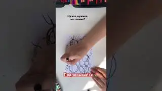 #shortsyoutube #art #shortvideo #арттерапия #деньги #состояние #успех #молитва #медитация #достаток