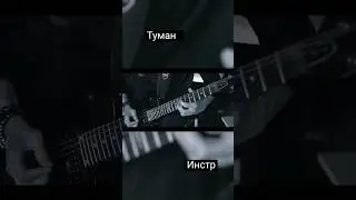 #туман