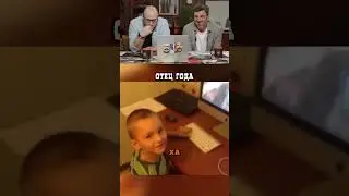 Лучший способ отучить от компьютера!