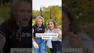 ПАЦАНКИ ПОЮТ ПЕСНИ, КОТОРЫЕ ВСЕ ЗНАЮТ 5 СЕЗОН