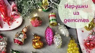 Елочные игрушки СССР. Советские елочные игрушки