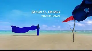 Shunil Akash- Rhythm Hasan ( Official Trailer ) |  Star T Vision
