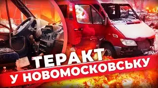💥Ракетний удар по Новомосковську. Ледве не згоріли живцем в маршрутці😱